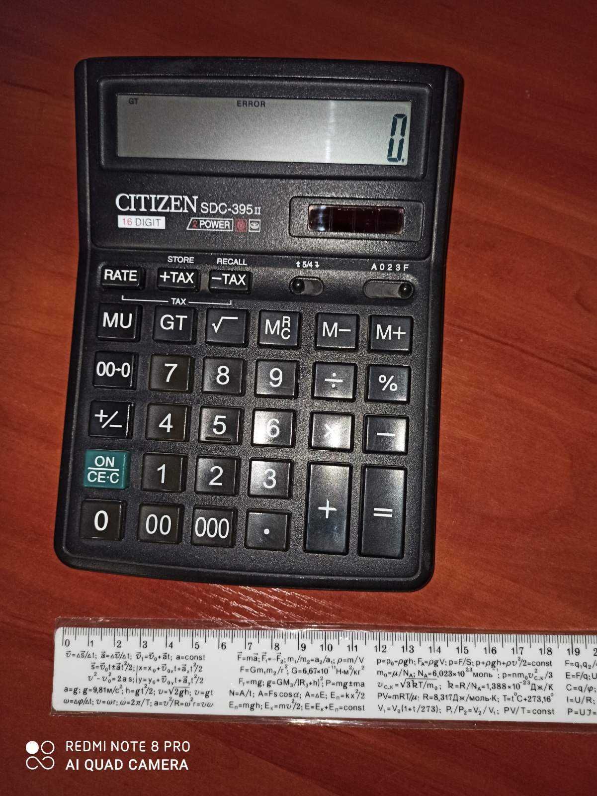 Калькулятор Citizen SDC-395 II в Луганске