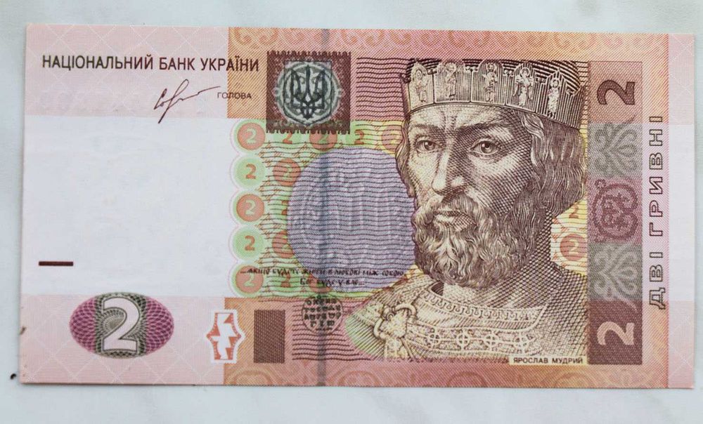Банкноти номіналом 2 гривні і 1 гривня