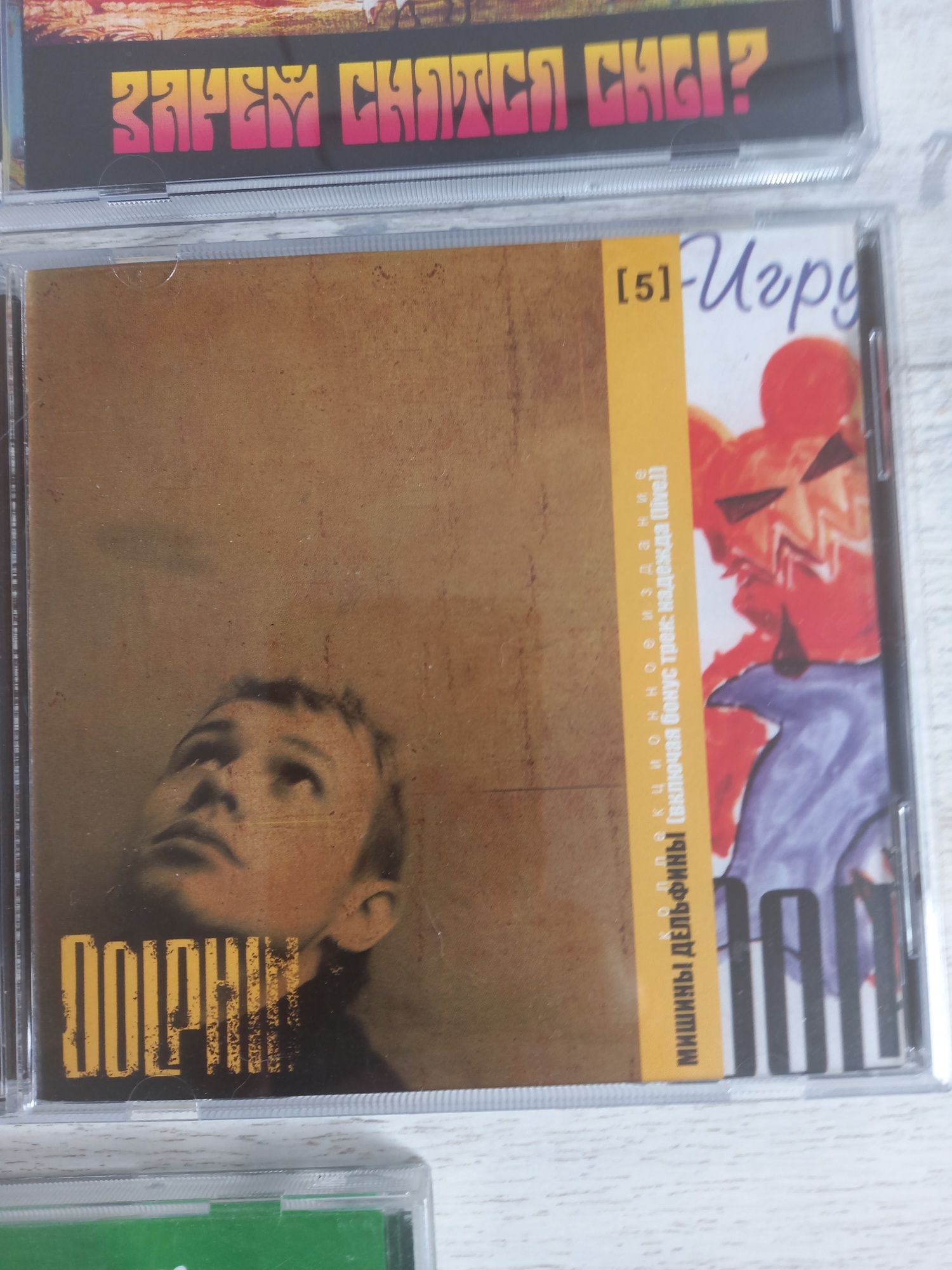 CD Гражданская оборона Дельфин Жанна Агузарова