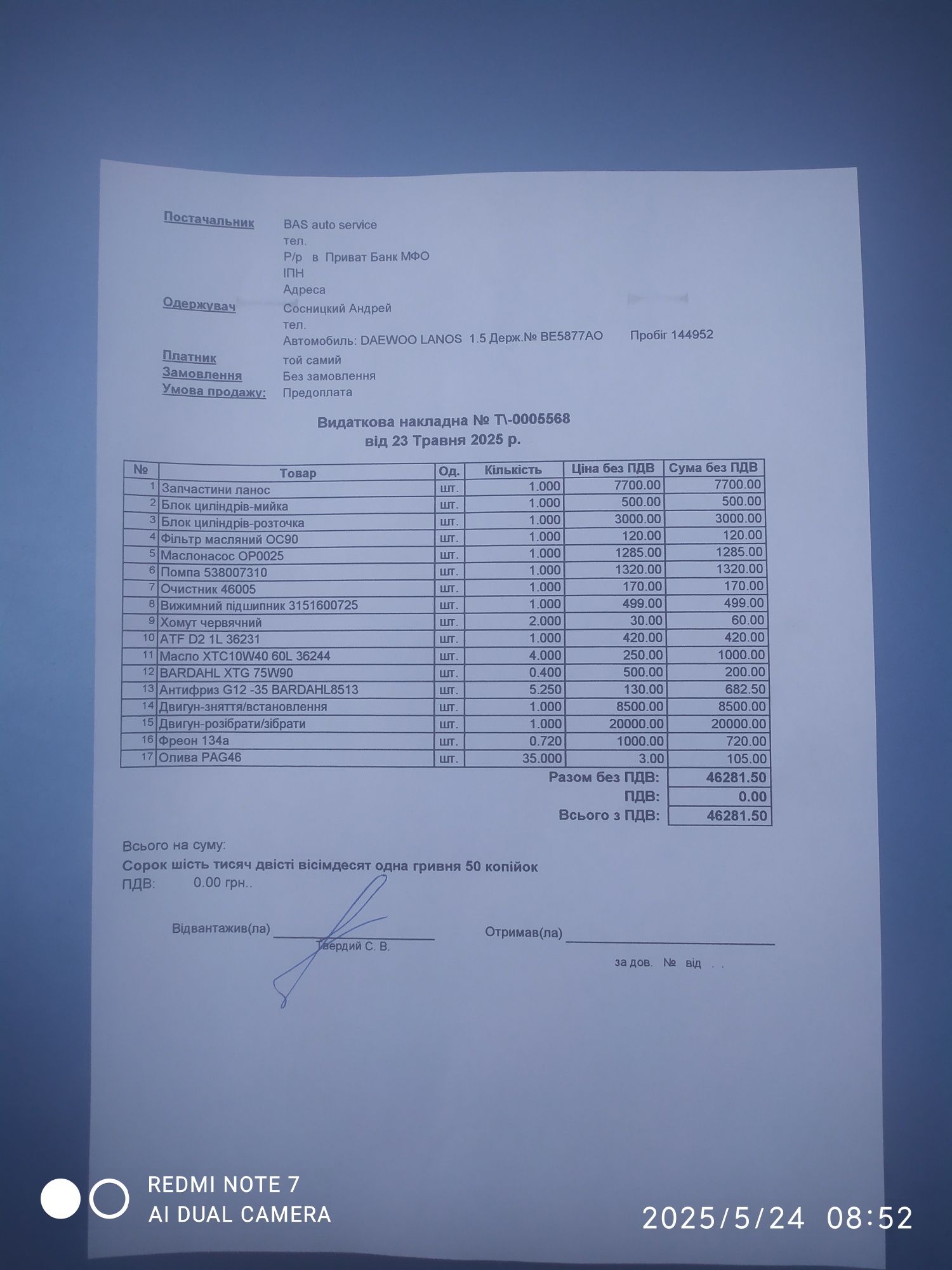 Ланос 1.5 газ бензин  с кондиционером