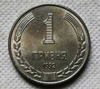 1 Гривна 1992 монеты украины сувенир