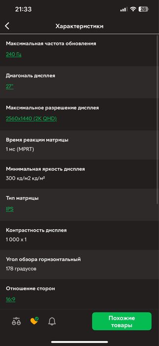 Монітор Gigabyte  GS27Q 240 гц 27 дюйм 2К