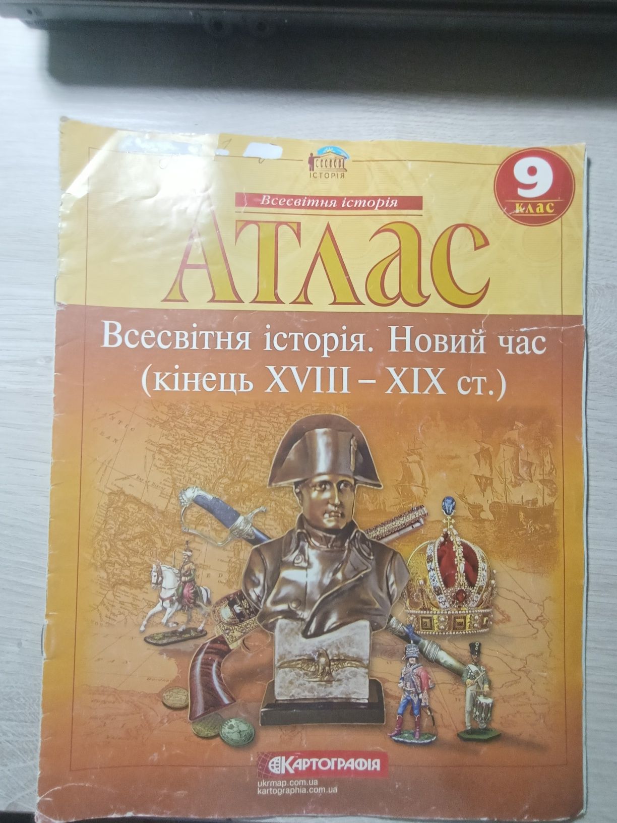 Продам атлас за 9 клас