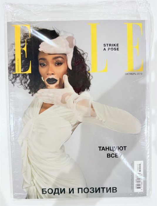 Нові журнали Elle Forbes Marie Claire Bazaar Instyle комплект