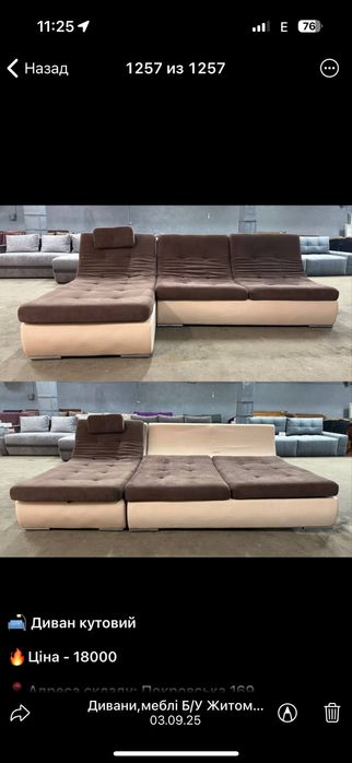 Склад-диван, дешево! Відновлені дивани , ліжко , комод , шафа