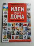 Дизайн Интерьер дома