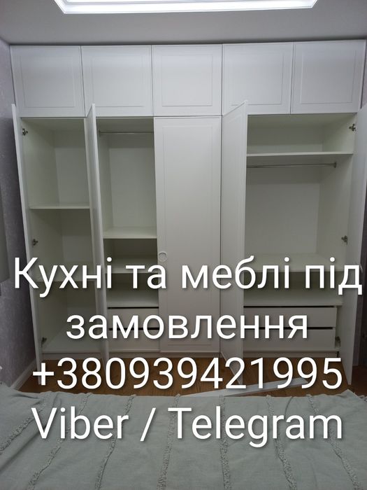 Меблі під замовлення вітальні шафи санвузол