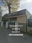 Продам торговий кіоск