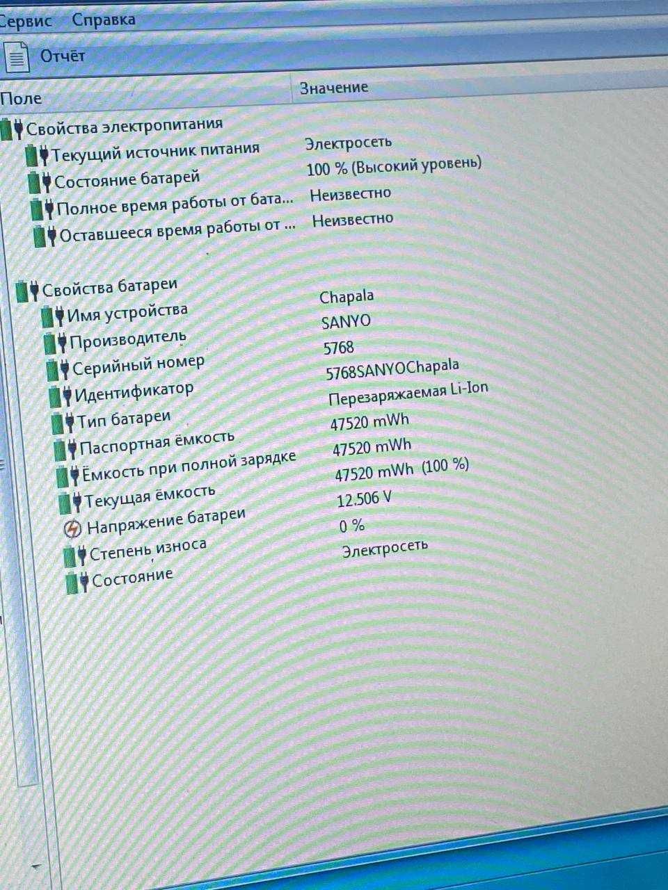 Новая батарея для ноутбуков Acer