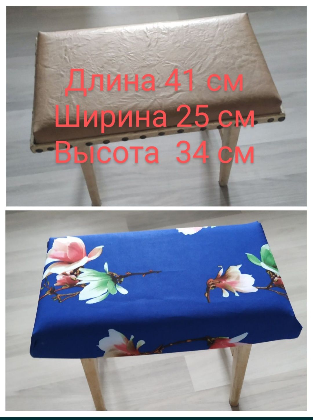 Столик чайно - кофейный  заготовка и готовая табуреточка .