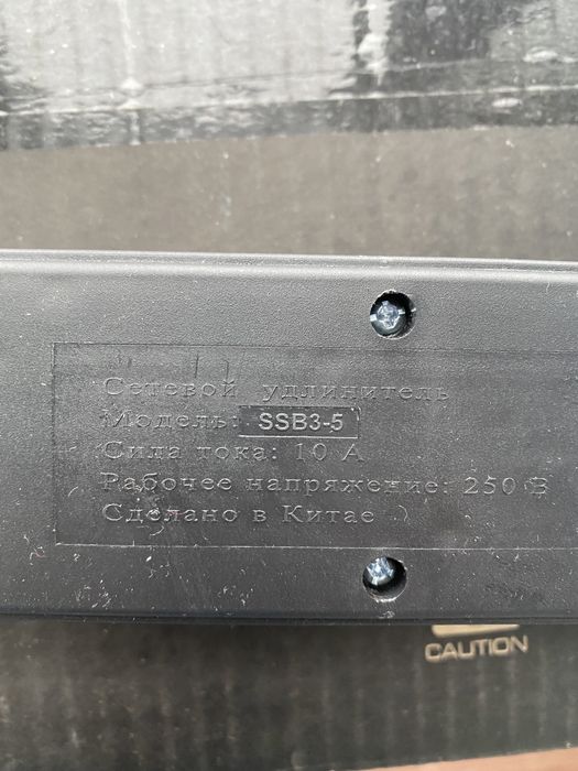 Продам сетевой фильтр, удлинитель