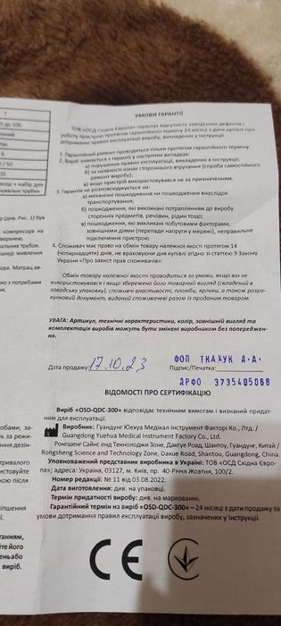 Матрац протипролежневий з компресором.. Новий.