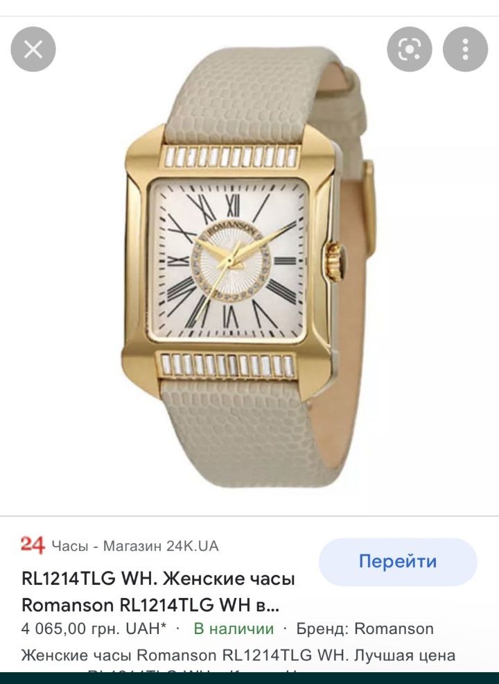 Продам женские часы Romanson оригинал