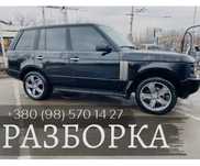 Акпп двигун мости Range Rover L322 4.4 2004