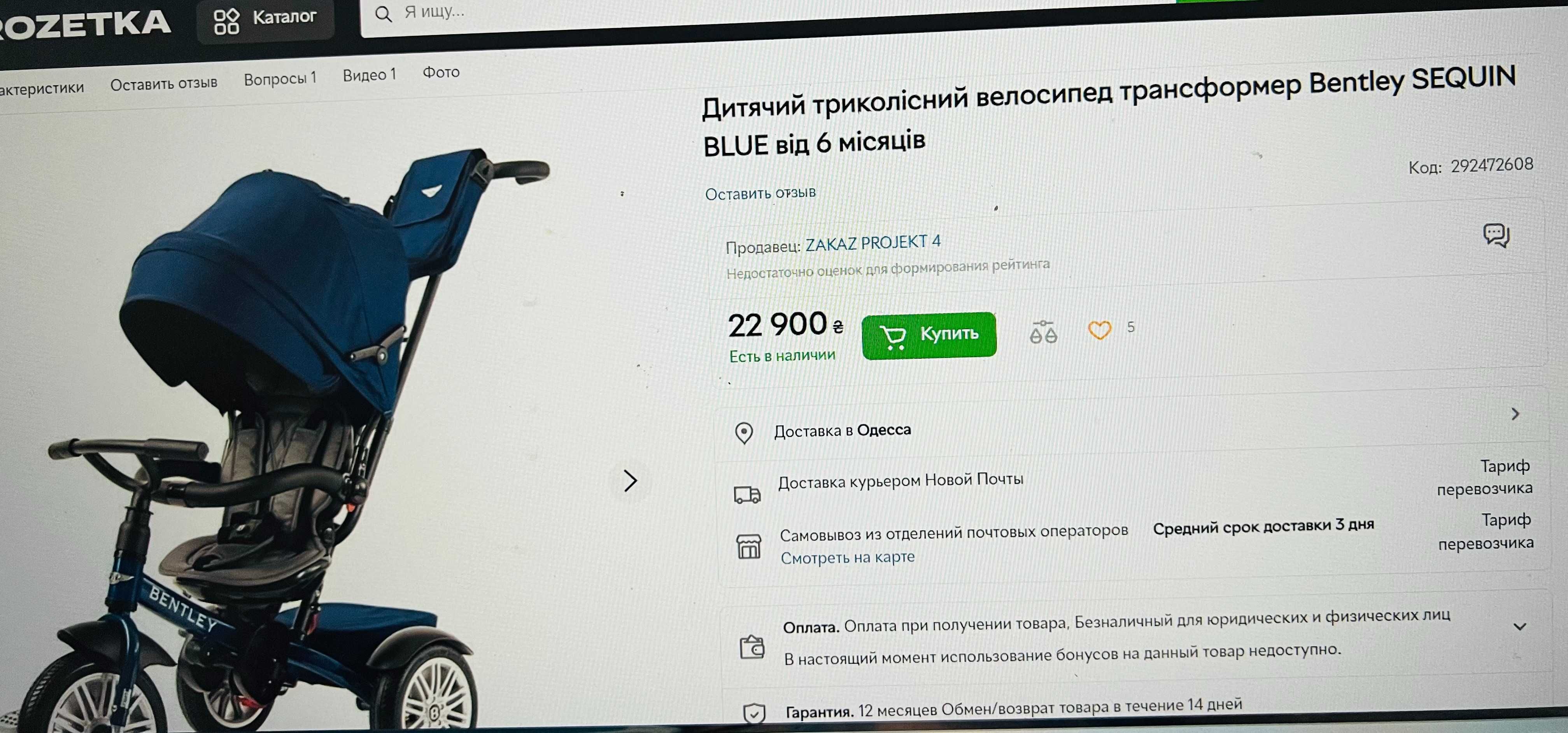 Дитячий  велосипед  Bentley SEQUIN BLUE  з батьківською ручкою Англія