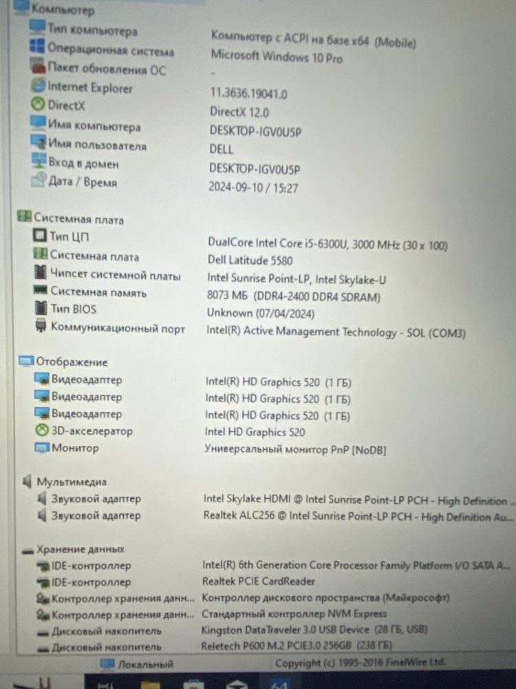 Стан як НОВИЙ/Dell E5570/Full HD/i5-6300u/Ram 8/SSD 256GB/АКБ 2 години