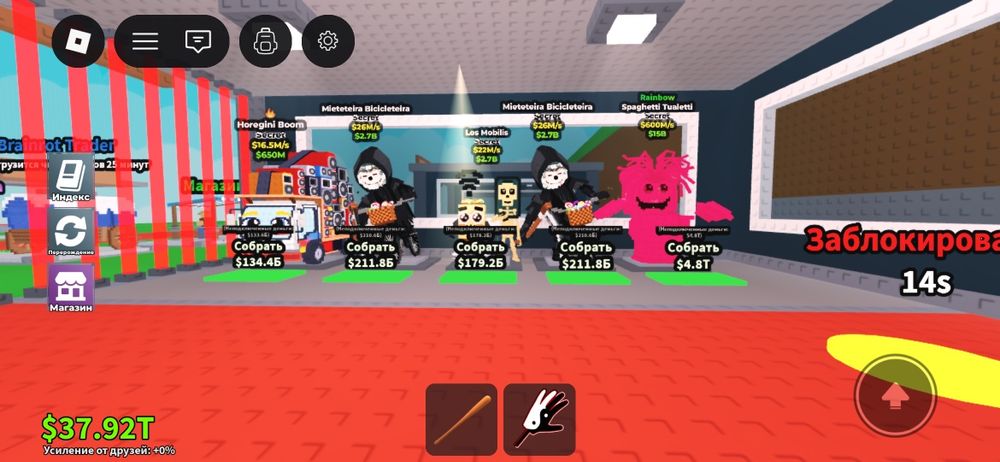 Steal a brainrot,укради бреинрот