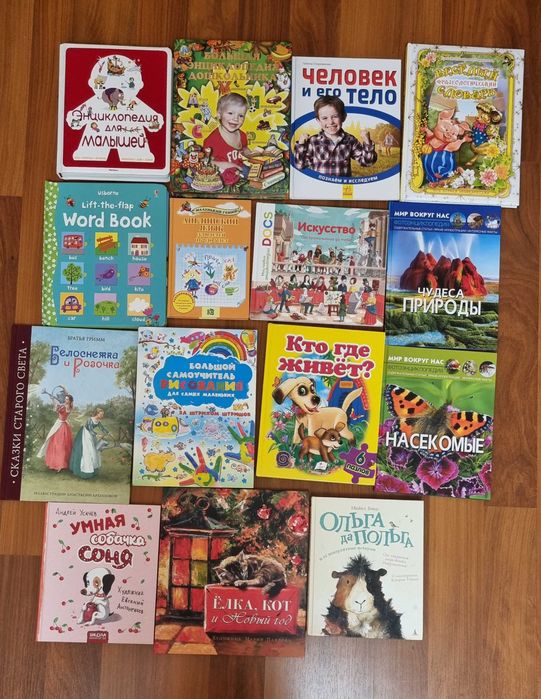 Продам детские книги