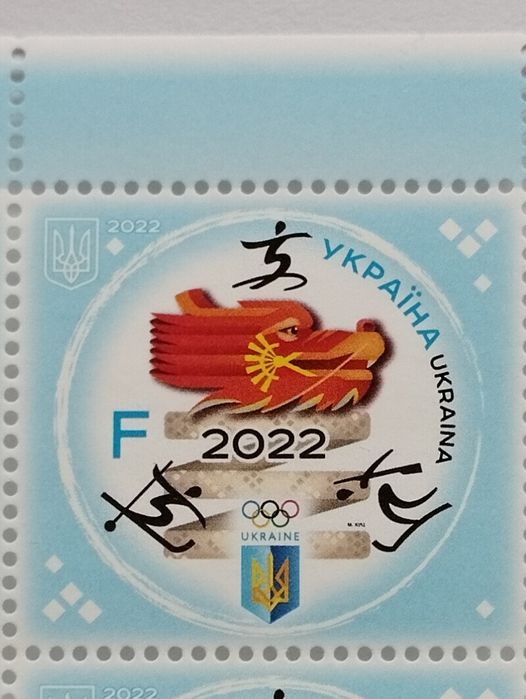 Зимові олімпійські ігри в Пекіні