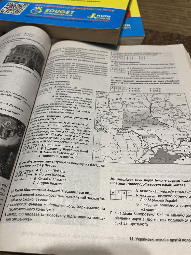 Для підготовки до іспитів. Тести Історія, Укр мова та Англ