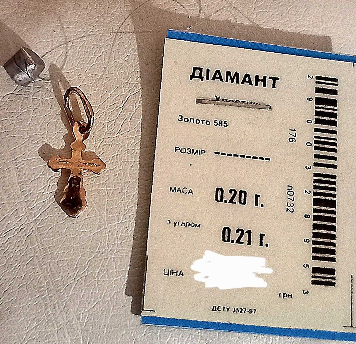 Кулон золотой  585 Zarina 0,87 гр с натуральным изумрудом 1-0,15ct.