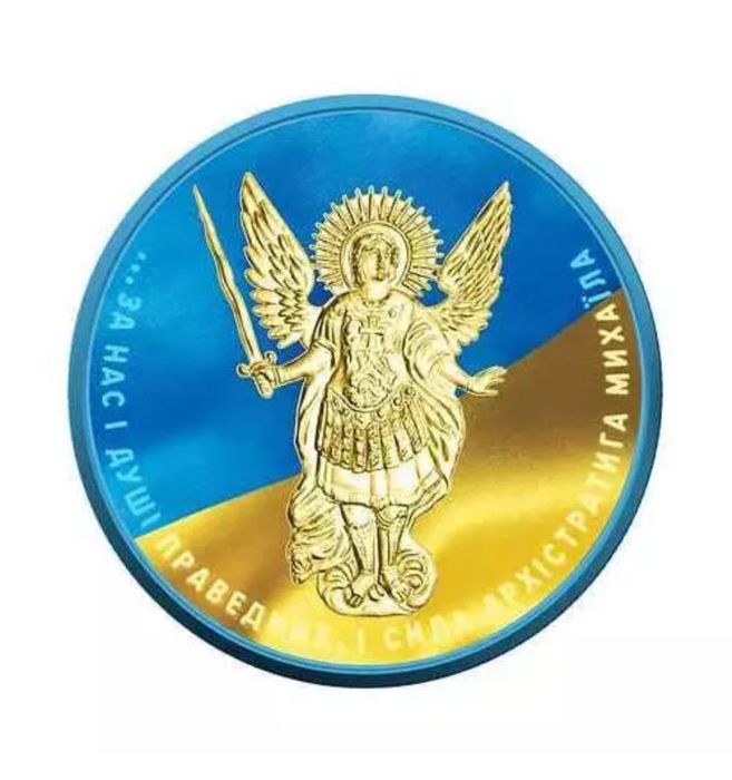 Монета Архистратиг Михаил БОРЮЩАЯСЯ УКРАИНА Дух Наций 1 унция Серебра