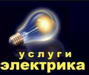 Послугі ЕлектрикаПідключаєм Генератори До будинку Електромонтажнроботи
