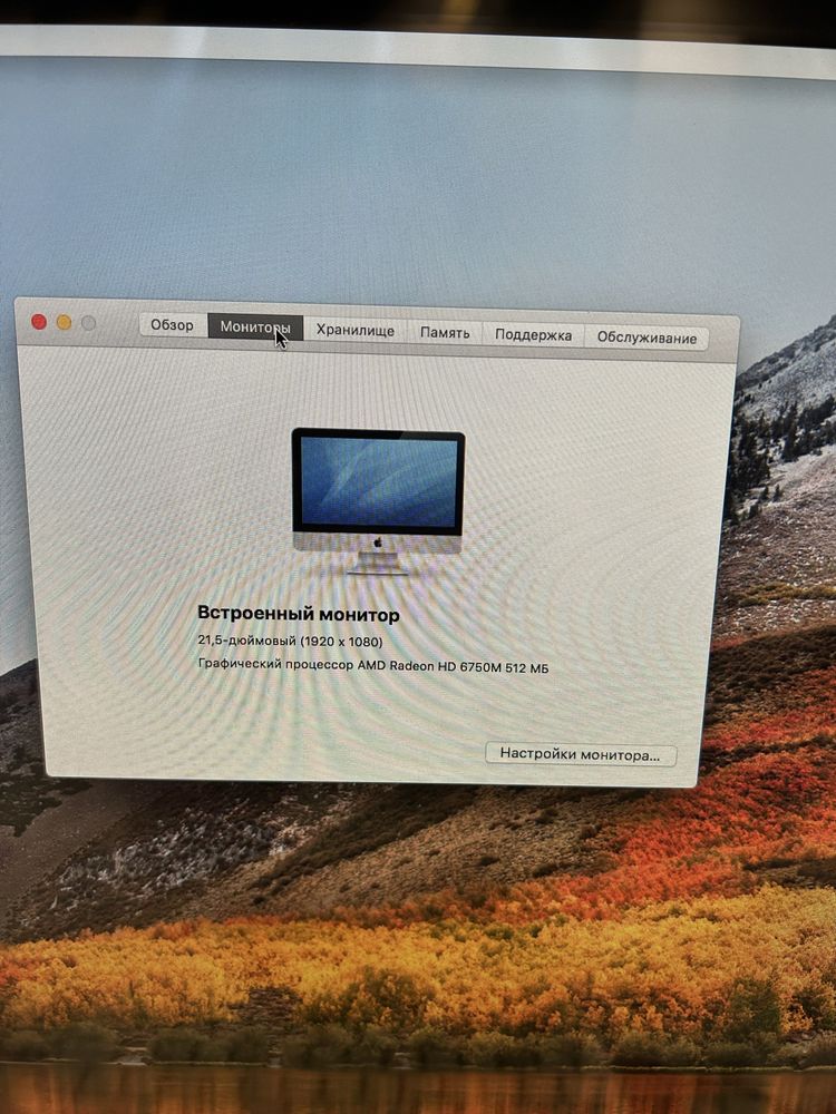 Продам IMac