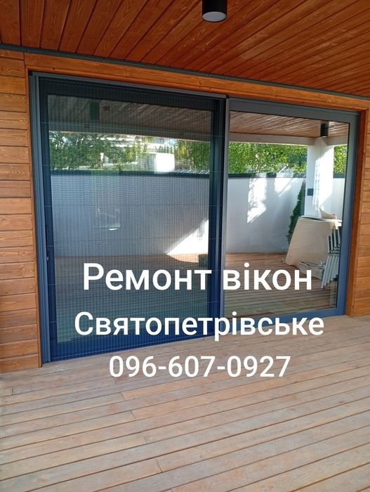 Ремонт  вікон.Склопакети.Заміна резини.