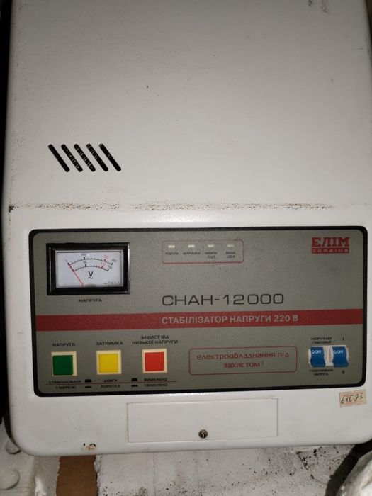 Стабілізатор напруги Elim Україна СНАН-12000