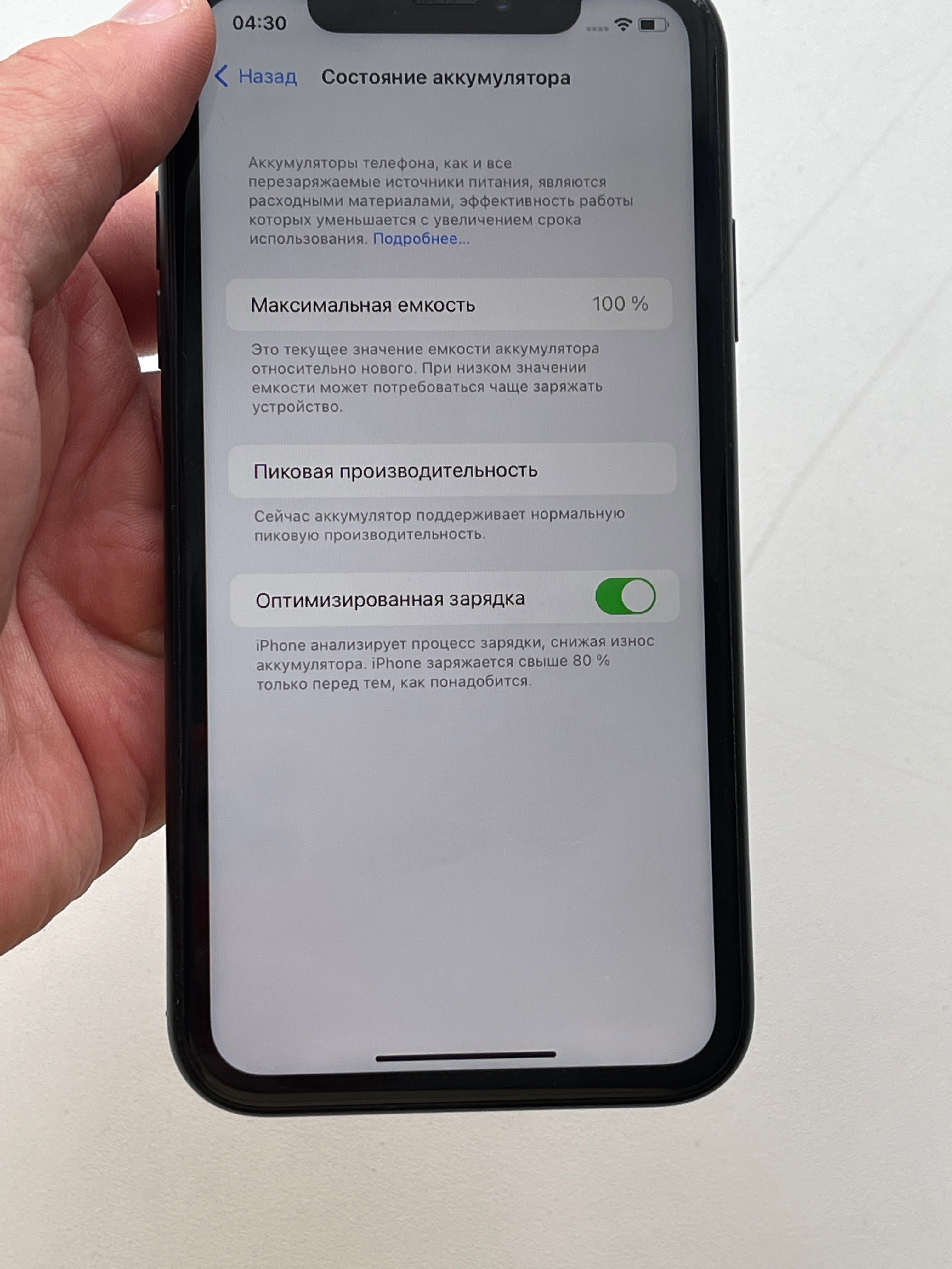 Продам iPhone XR 64GB Black att unlock rsim