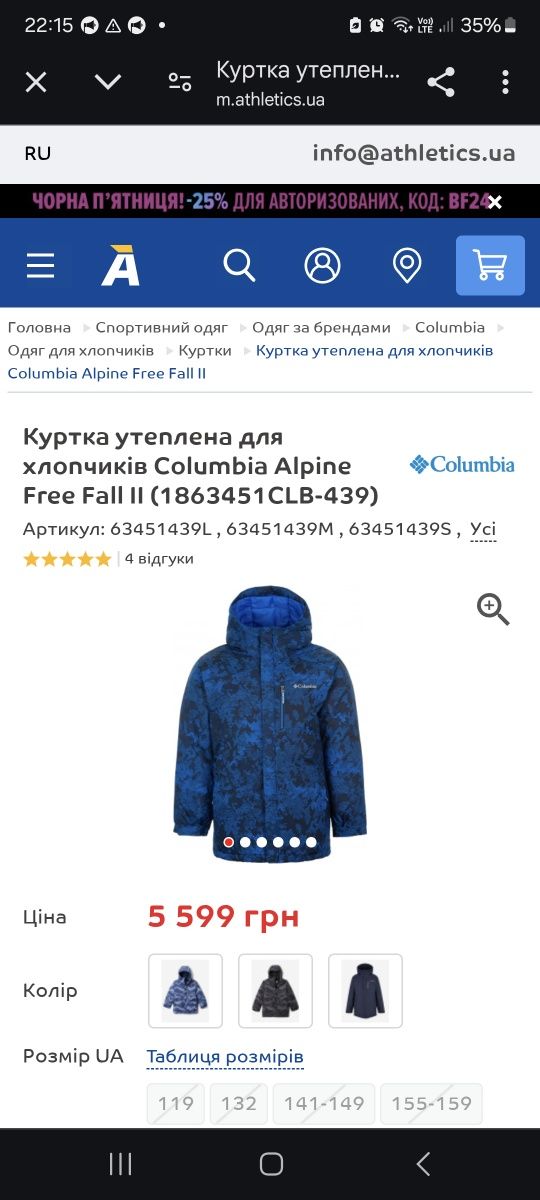 Зимова куртка, комплект, комбінезон Columbia 6-7р.