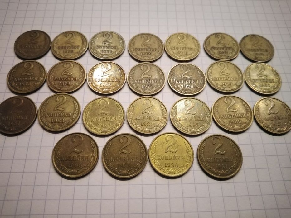 Монети 2 копійки ссср погодовка