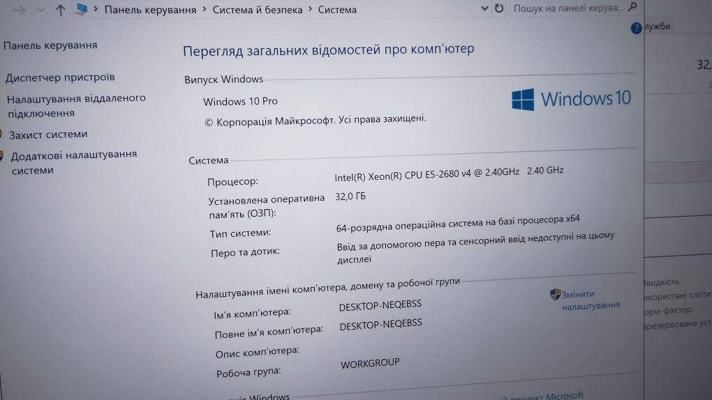 Ігровий пк компютер