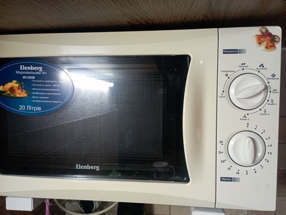 Мікрохвильова піч