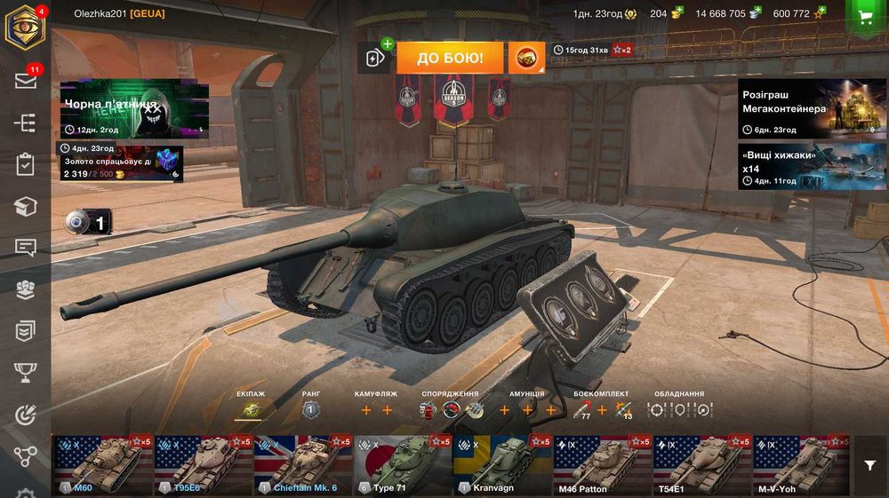 Продам акаунт World of tanks Blitz