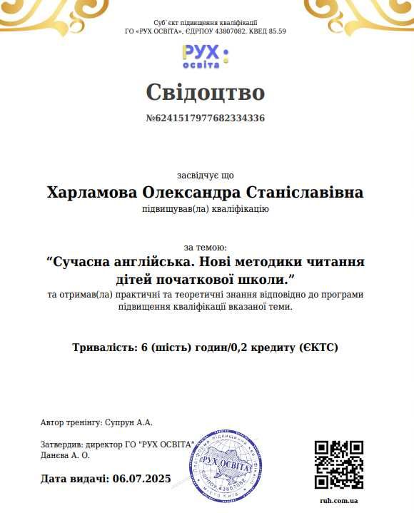 Репетитор англійської онлайн