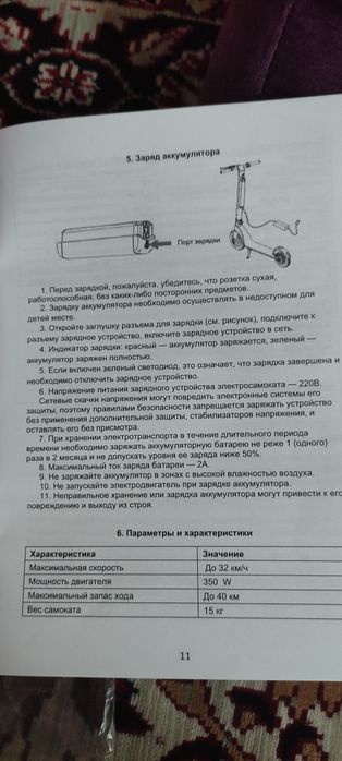 Електросамокат Proove X- City Pro