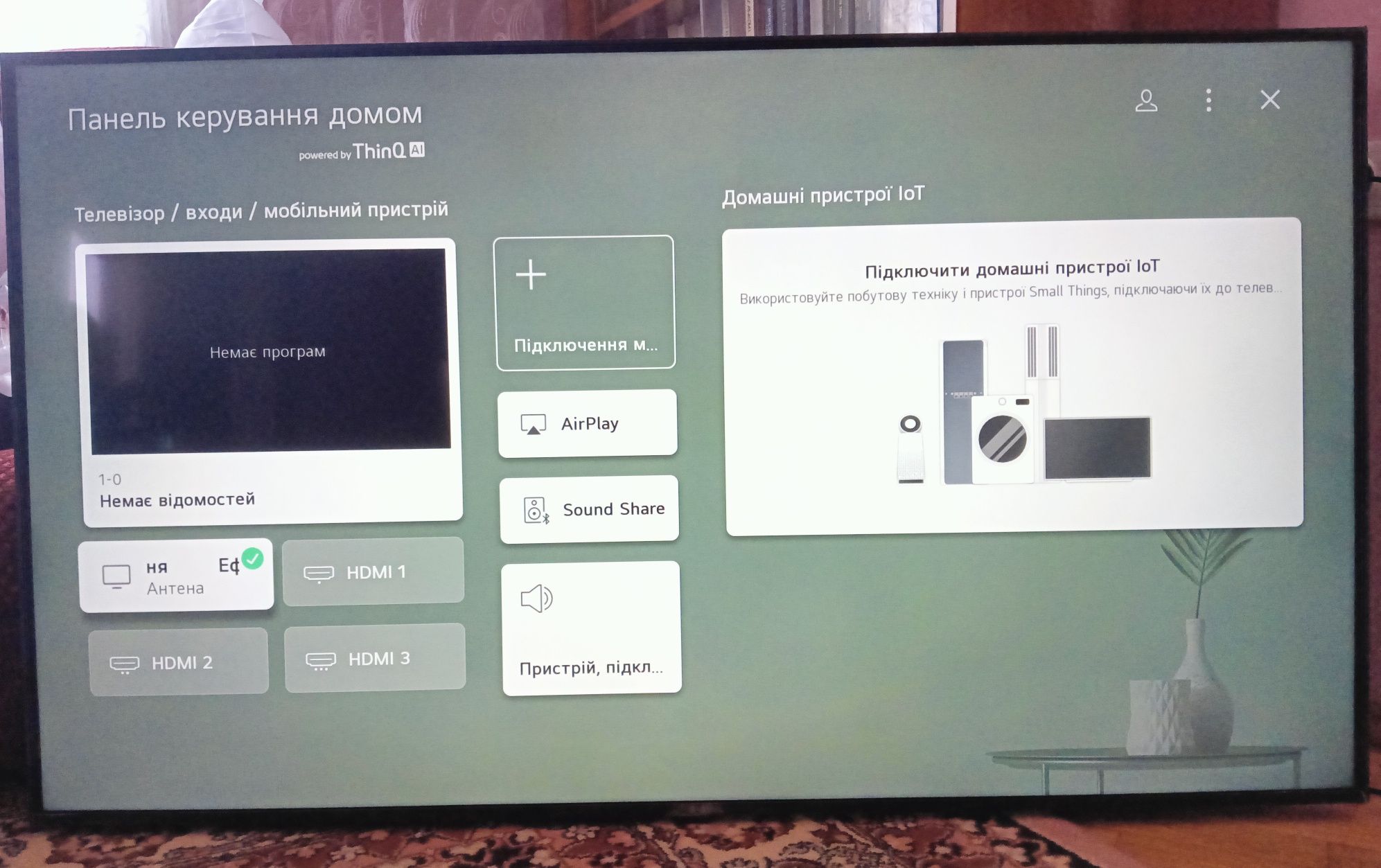 Телевізор LG Webos TV "55" UP81006LA