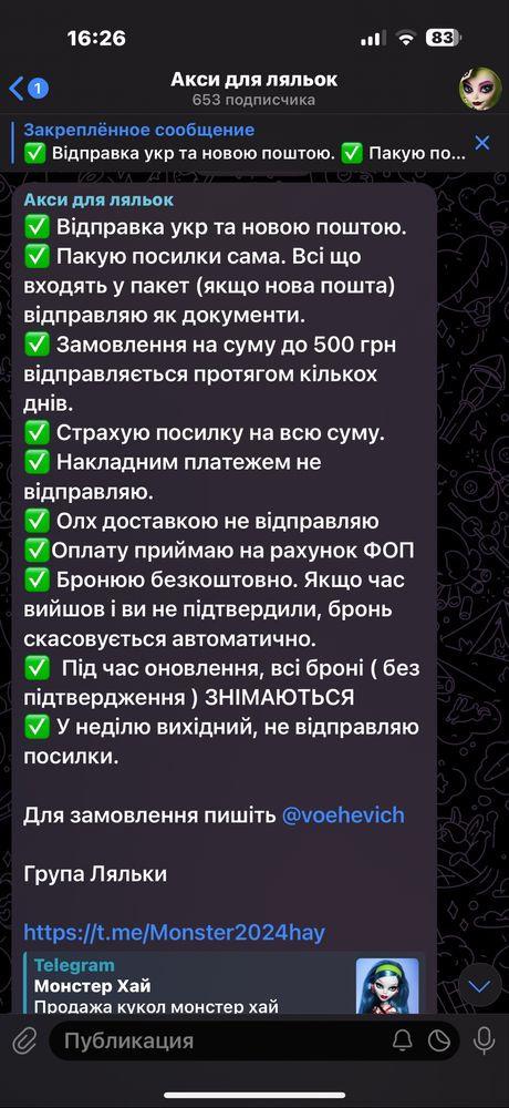 Запчастини до ляльок монстер хай