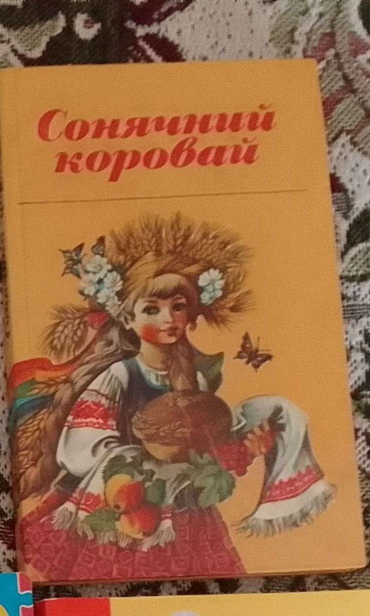 Читанка 2 клас художні книжки та для творчості