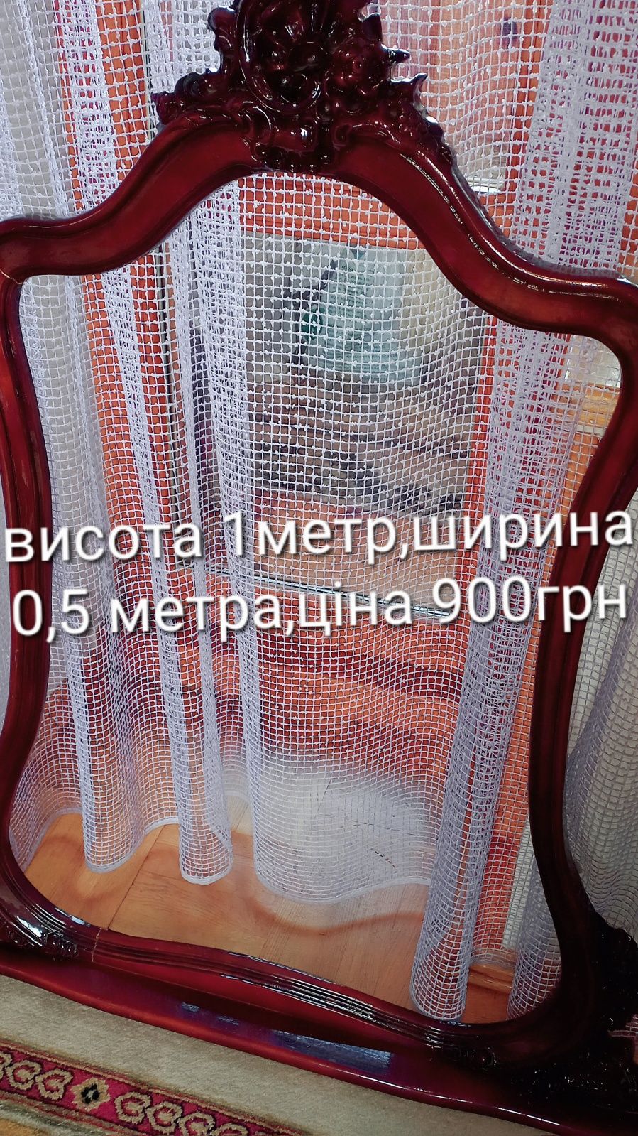 Рама для дзеркала із нат. дерева