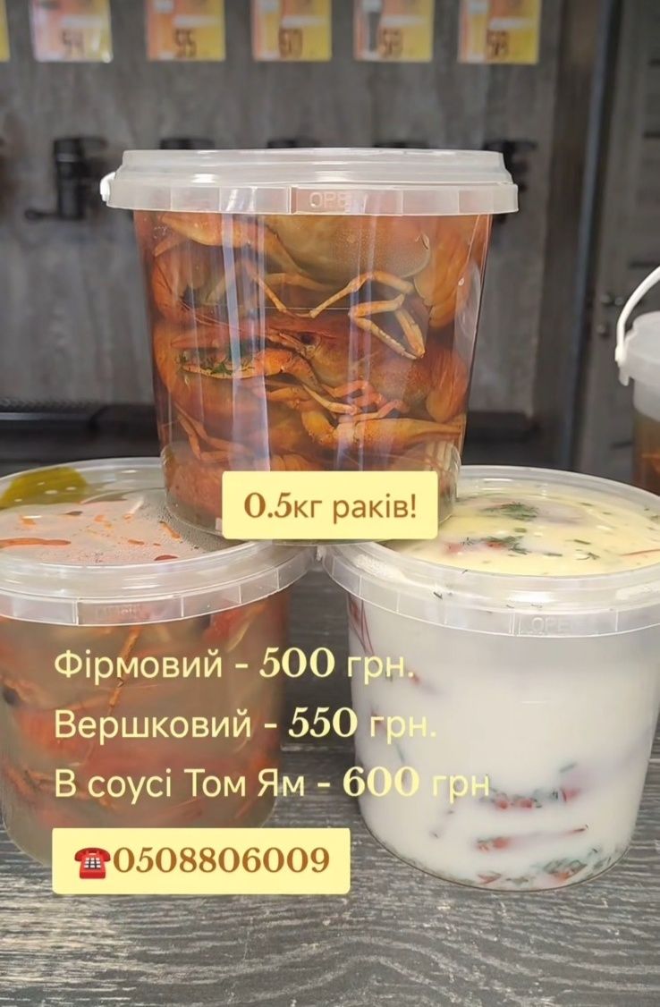 Раки живі, варені. Доставка. ОПТ.