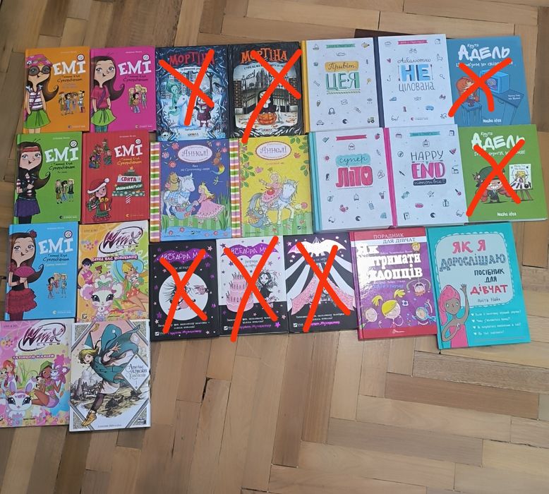 Книги: Аннелі,Вінкс,Емі та інші