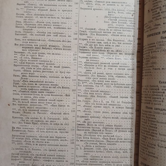 Полное собрание сочинений Пушкина, дореволюционное издание