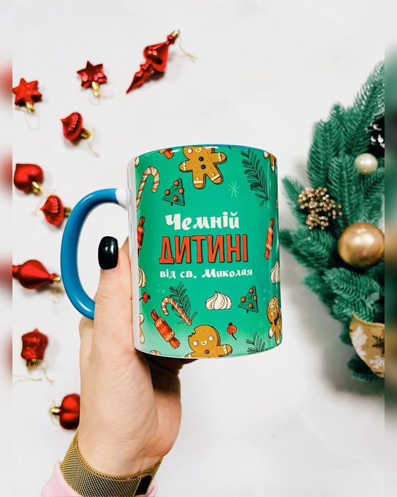 Чашка, Горнятко для чемної дитини до свята Святого Миколая