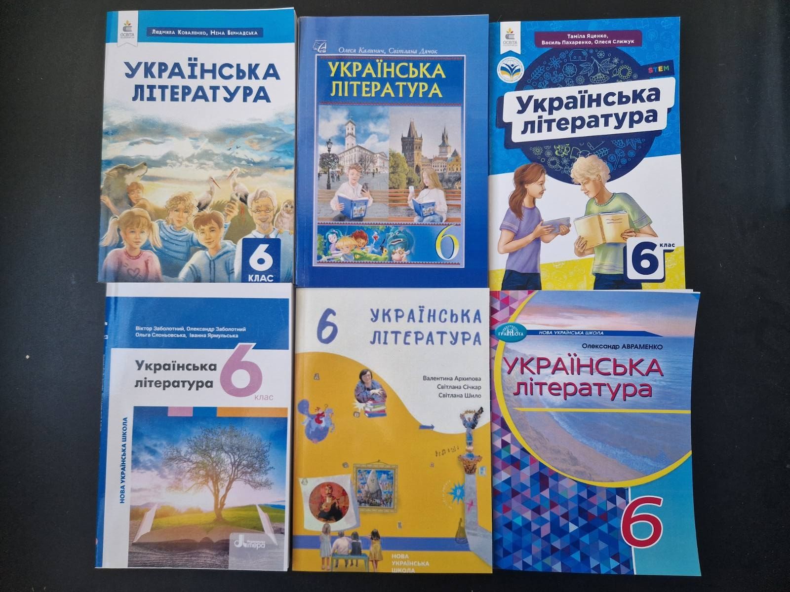 Підручники для 6 класу НУШ