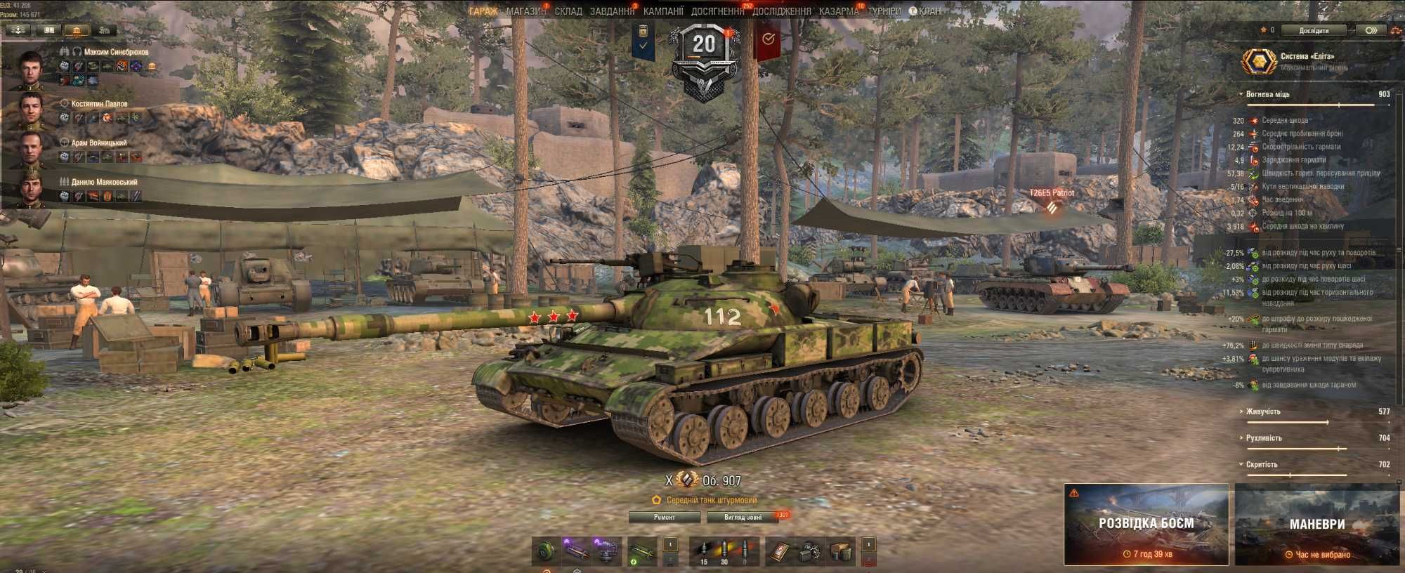 Продам аккаунт в WOT