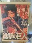 Plakat Attack on titans