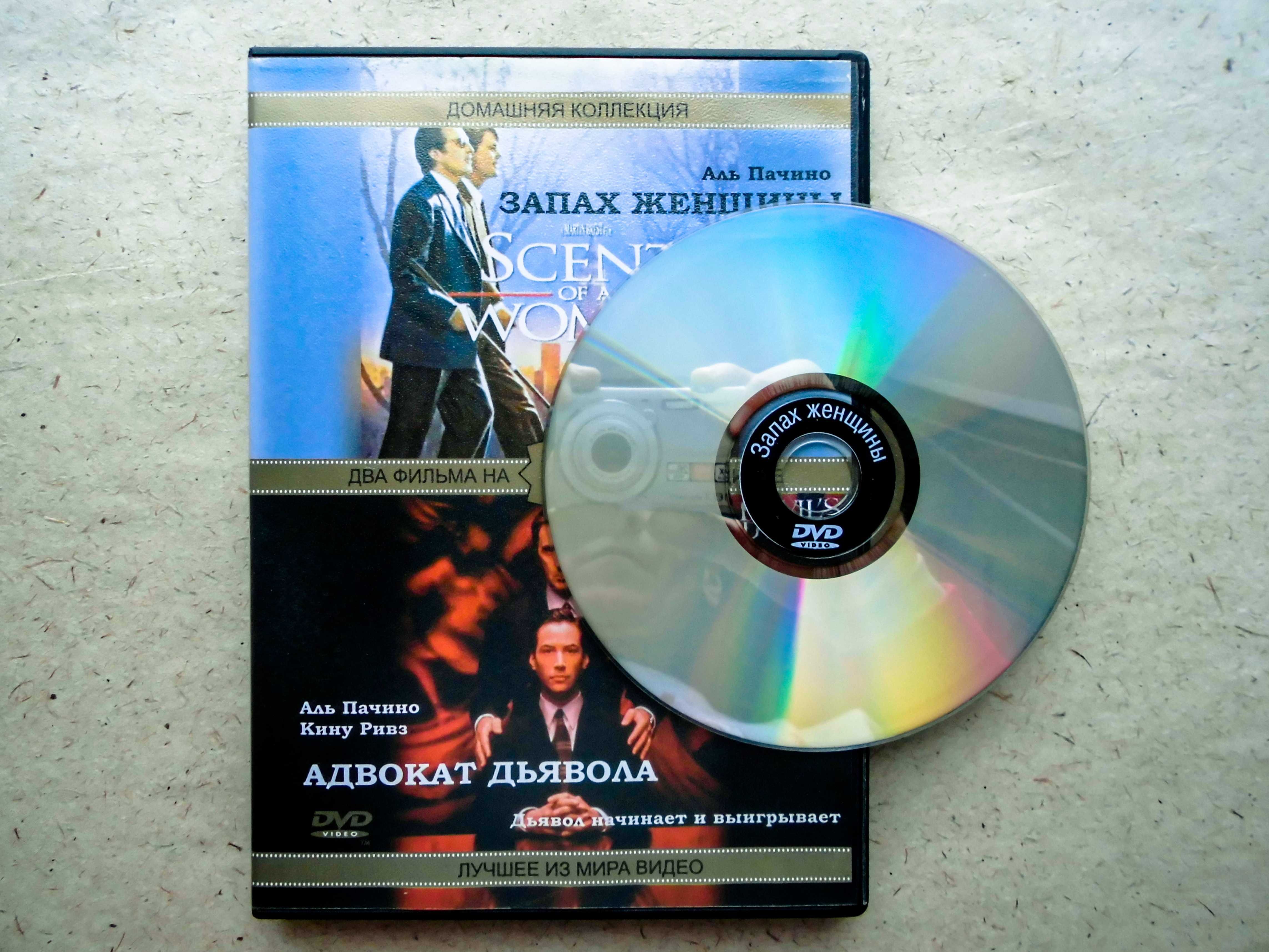DVD диск фильм Запах женщины / Адвокат дьявола